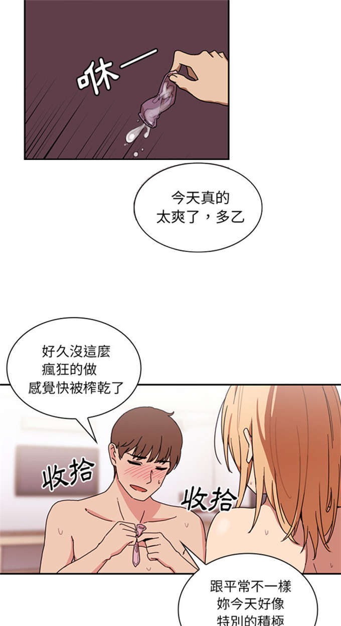 《爱爬窗的邻居》漫画最新章节第32话免费下拉式在线观看章节第【12】张图片