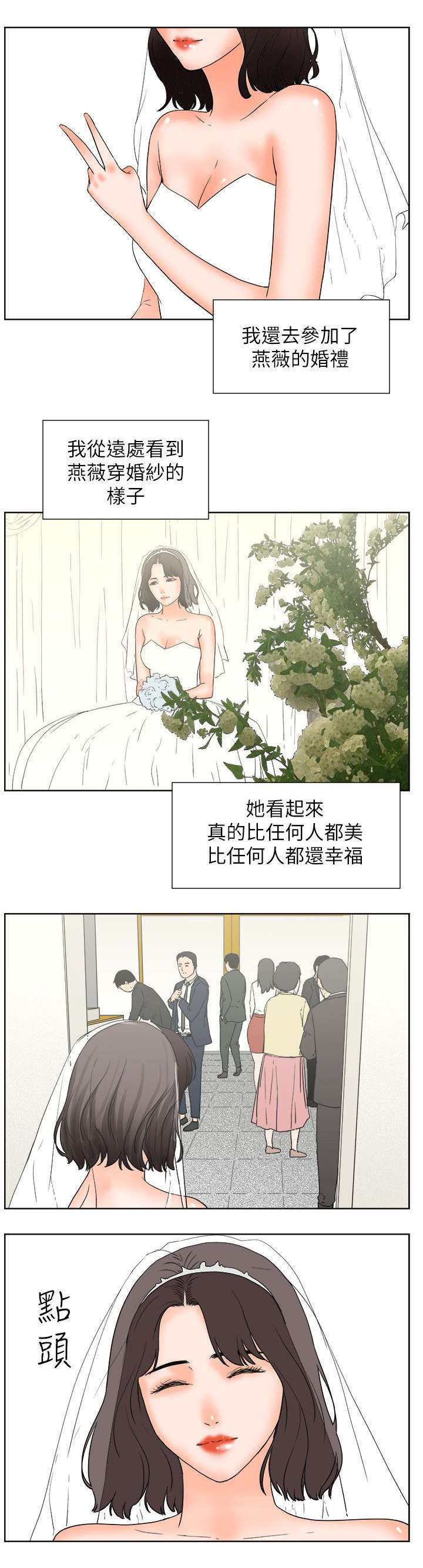 《教官的诱惑》漫画最新章节第2话免费下拉式在线观看章节第【17】张图片