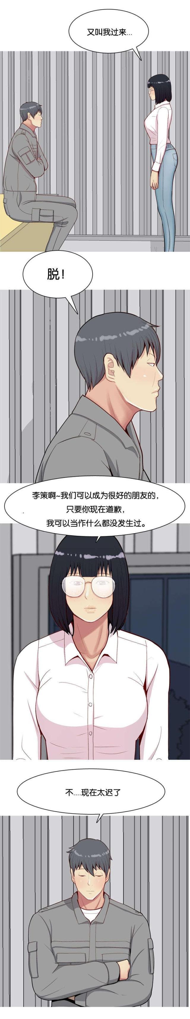 《觅爱寻欢》漫画最新章节第34话免费下拉式在线观看章节第【12】张图片