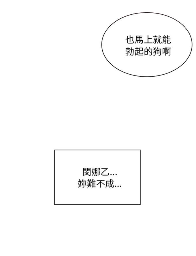 《爱爬窗的邻居》漫画最新章节第18话免费下拉式在线观看章节第【15】张图片