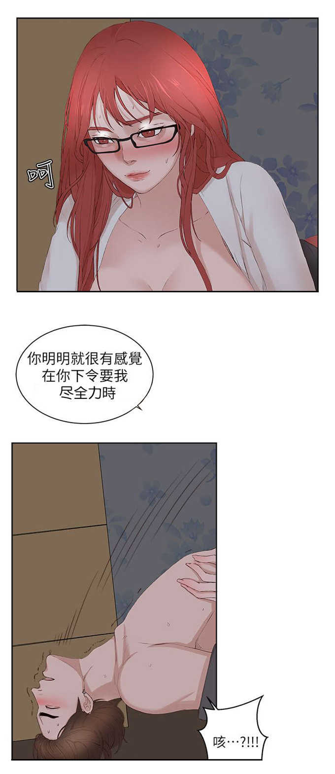 《翰林精神病院》漫画最新章节第35话免费下拉式在线观看章节第【1】张图片