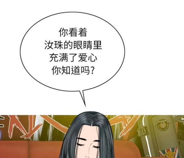 《樱花下的约定》漫画最新章节第93话免费下拉式在线观看章节第【38】张图片