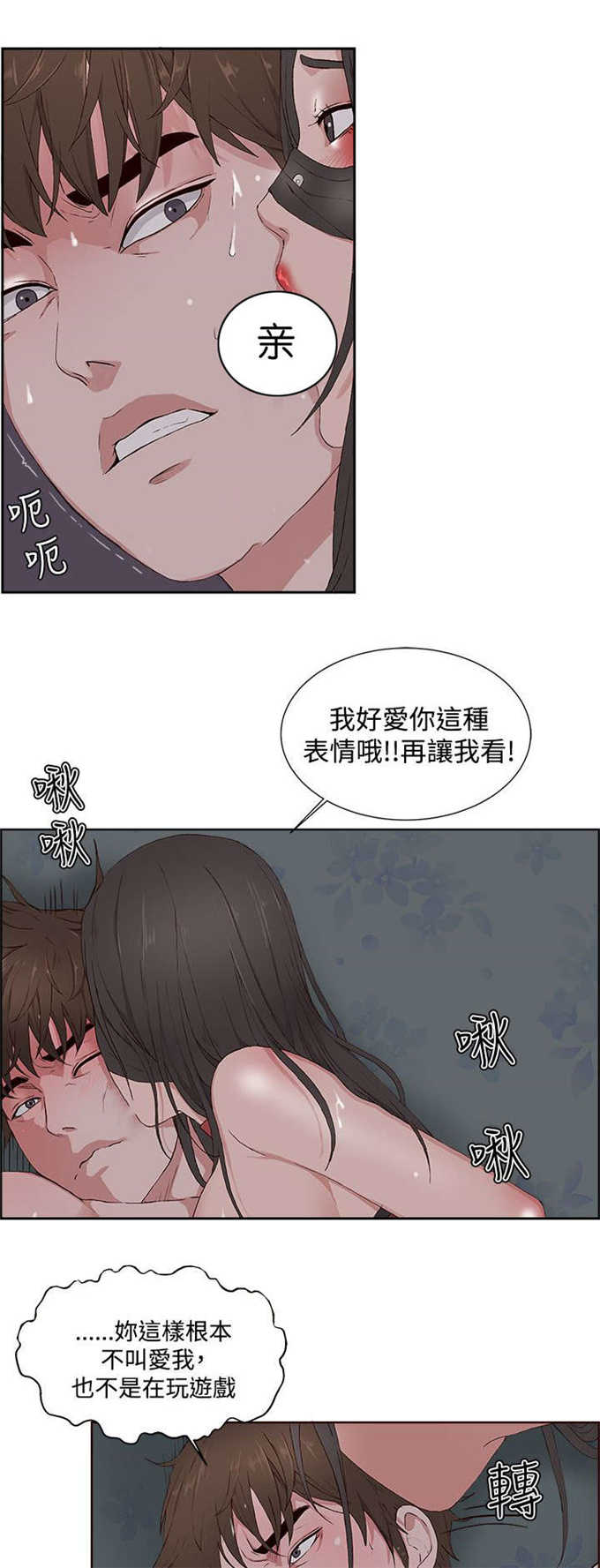 《翰林精神病院》漫画最新章节第17话免费下拉式在线观看章节第【6】张图片