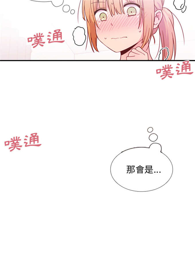 《爱爬窗的邻居》漫画最新章节第15话免费下拉式在线观看章节第【1】张图片