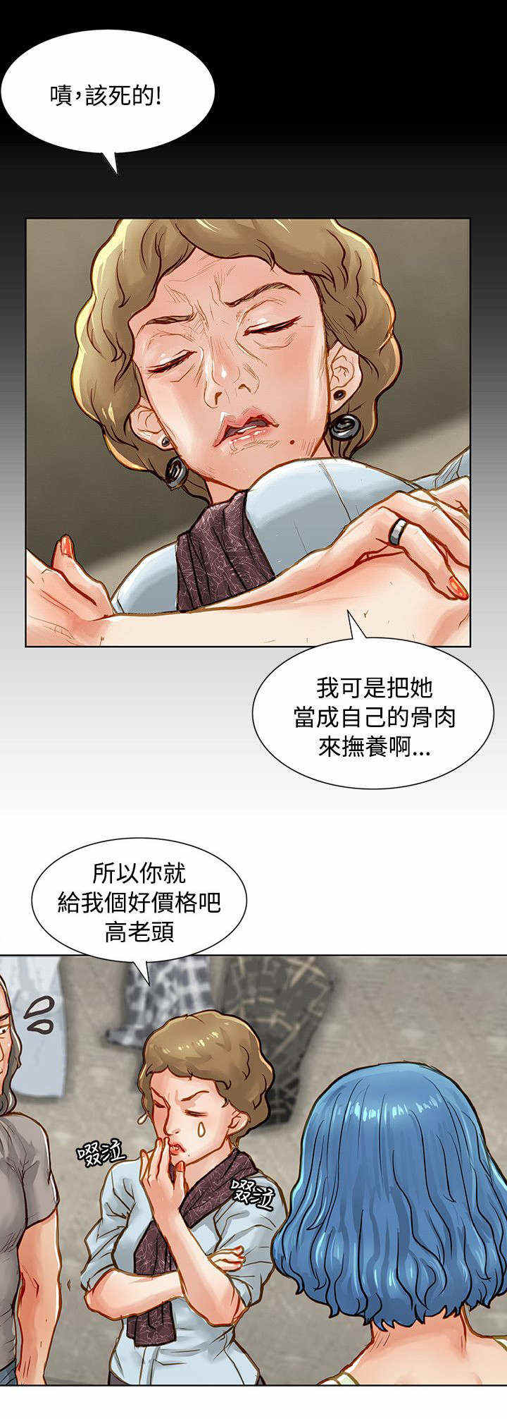 《巨额保金》漫画最新章节第4话免费下拉式在线观看章节第【1】张图片