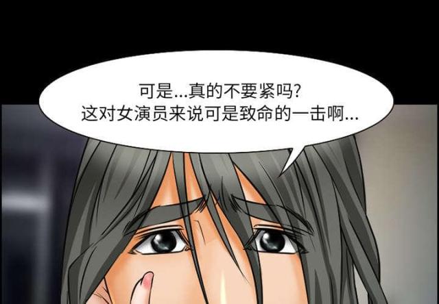 《我要成名》漫画最新章节第19话免费下拉式在线观看章节第【32】张图片