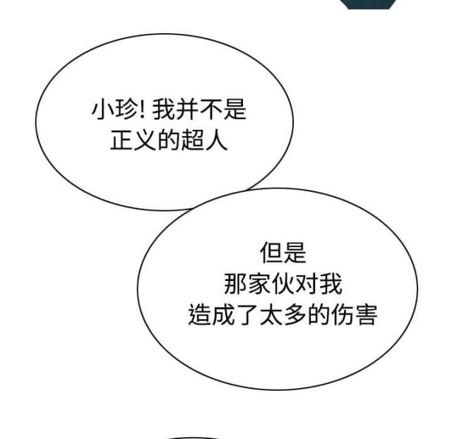 《樱花下的约定》漫画最新章节第88话免费下拉式在线观看章节第【26】张图片