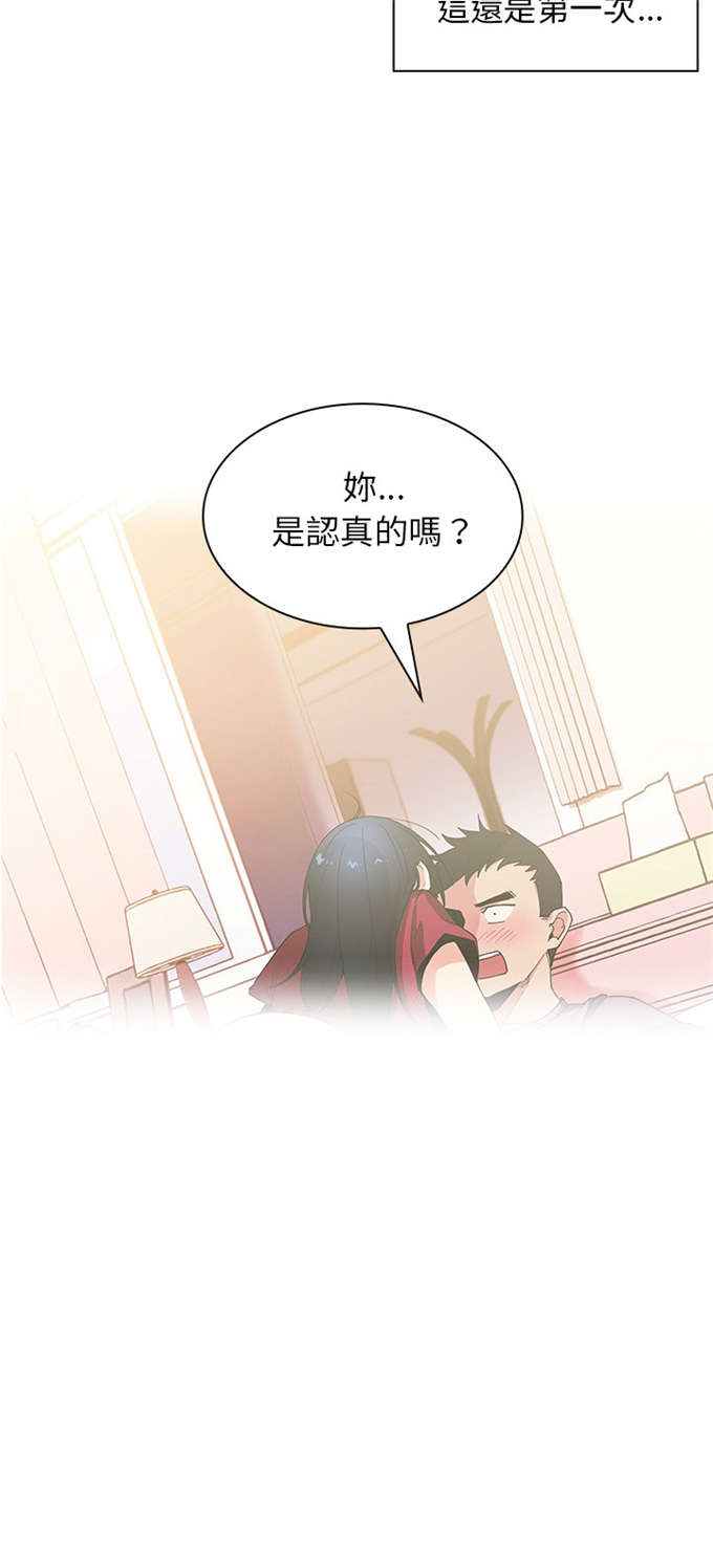 《爱爬窗的邻居》漫画最新章节第5话免费下拉式在线观看章节第【1】张图片