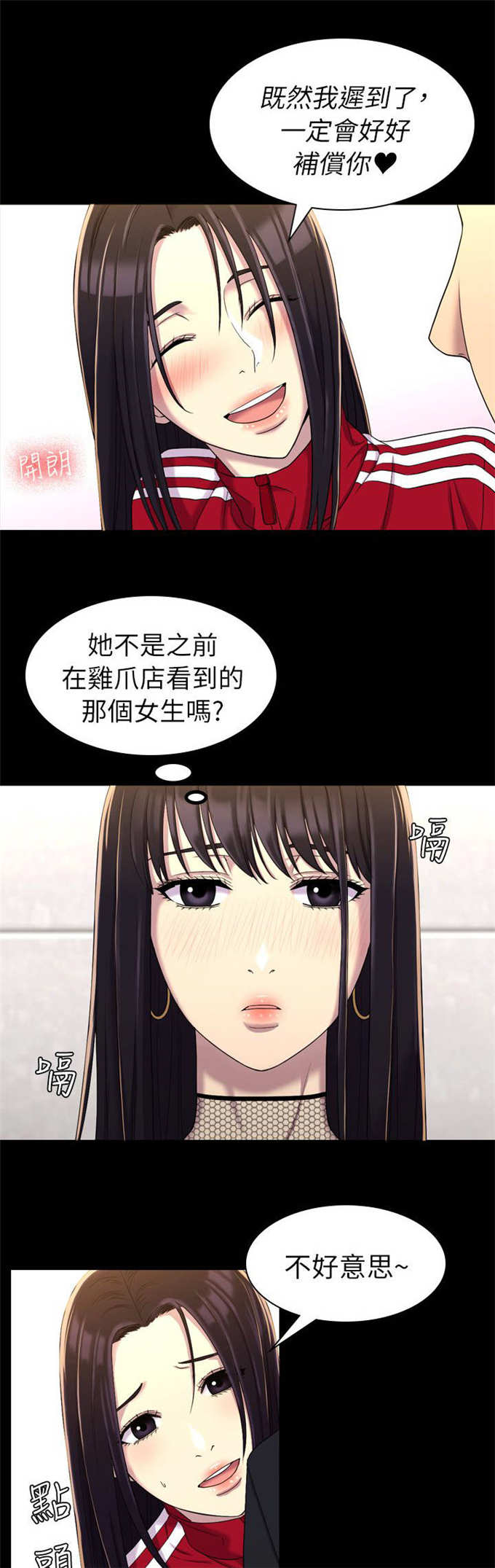 《失足地下铁》漫画最新章节第21话免费下拉式在线观看章节第【10】张图片