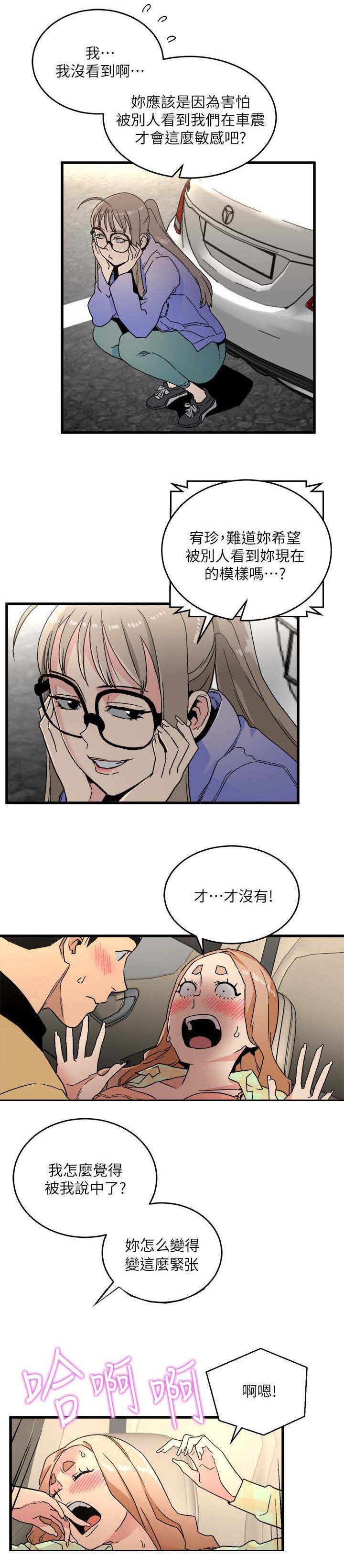 《阴谋》漫画最新章节第32话免费下拉式在线观看章节第【10】张图片