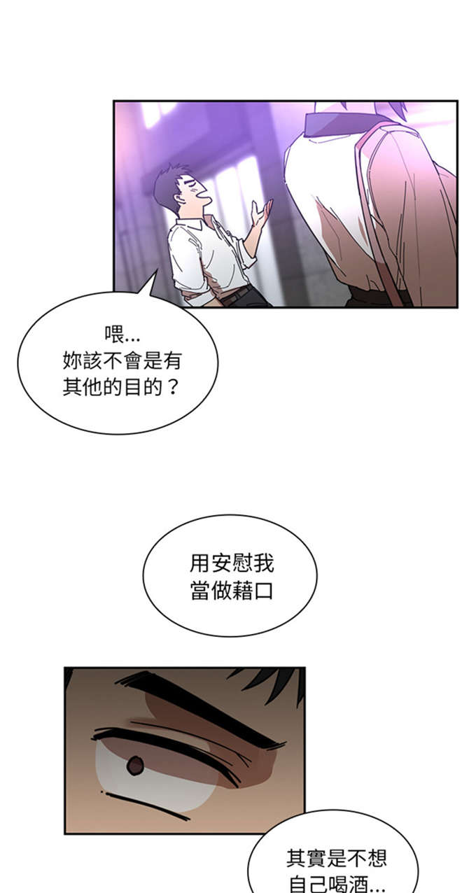 《爱爬窗的邻居》漫画最新章节第33话免费下拉式在线观看章节第【23】张图片