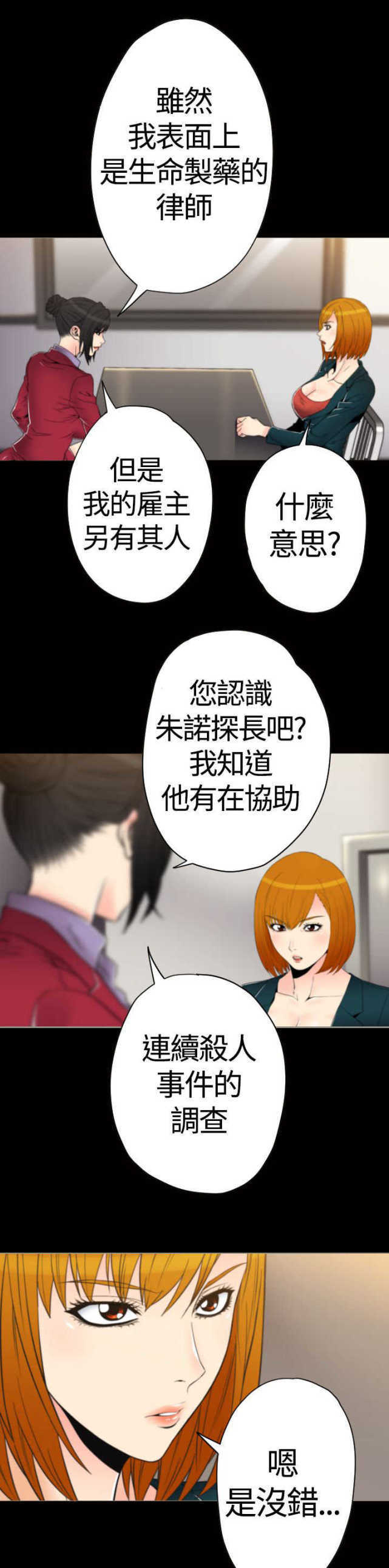 《种子胶囊》漫画最新章节第27话免费下拉式在线观看章节第【3】张图片