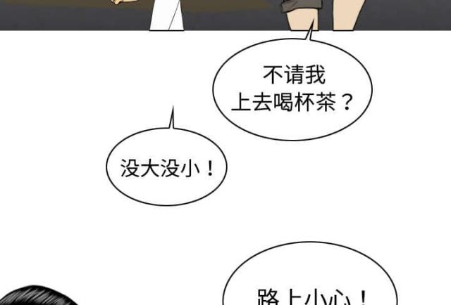 《樱花下的约定》漫画最新章节第39话免费下拉式在线观看章节第【41】张图片