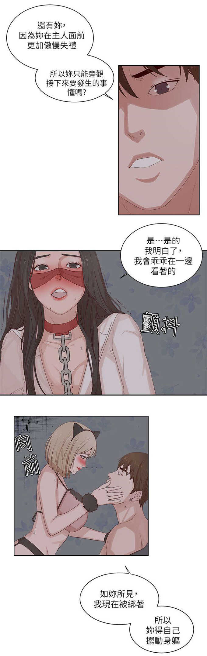 《翰林精神病院》漫画最新章节第33话免费下拉式在线观看章节第【5】张图片