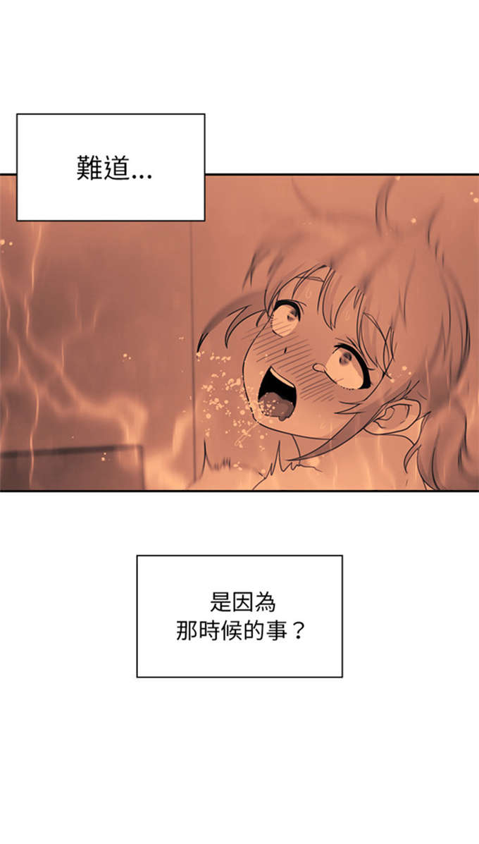 《爱爬窗的邻居》漫画最新章节第31话免费下拉式在线观看章节第【9】张图片