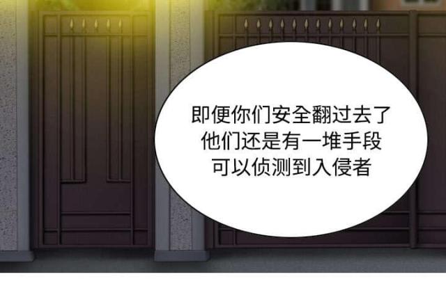 《樱花下的约定》漫画最新章节第76话免费下拉式在线观看章节第【20】张图片