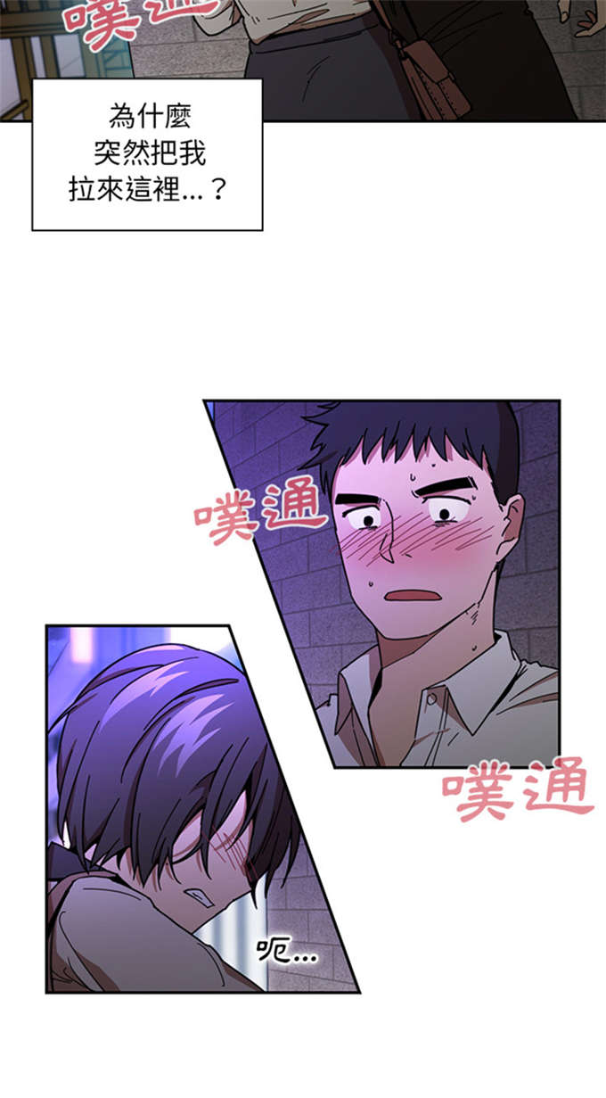 《爱爬窗的邻居》漫画最新章节第34话免费下拉式在线观看章节第【21】张图片