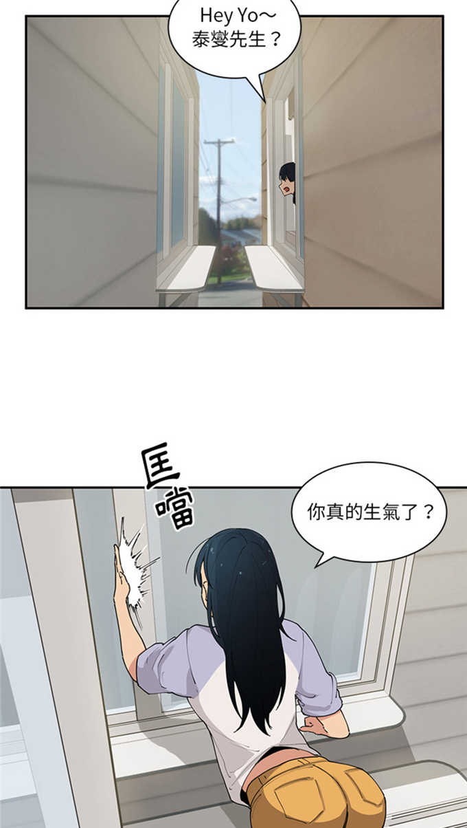 《爱爬窗的邻居》漫画最新章节第2话免费下拉式在线观看章节第【12】张图片