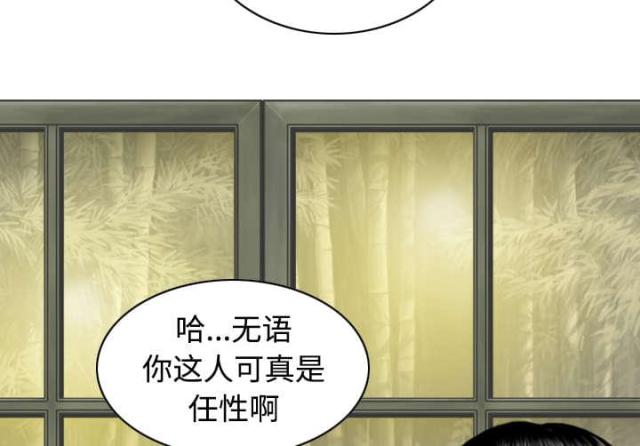 《樱花下的约定》漫画最新章节第55话免费下拉式在线观看章节第【13】张图片