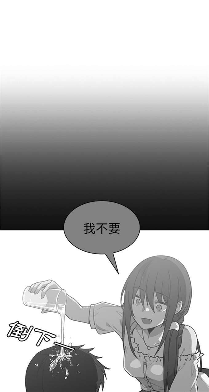 《爱爬窗的邻居》漫画最新章节第35话免费下拉式在线观看章节第【29】张图片