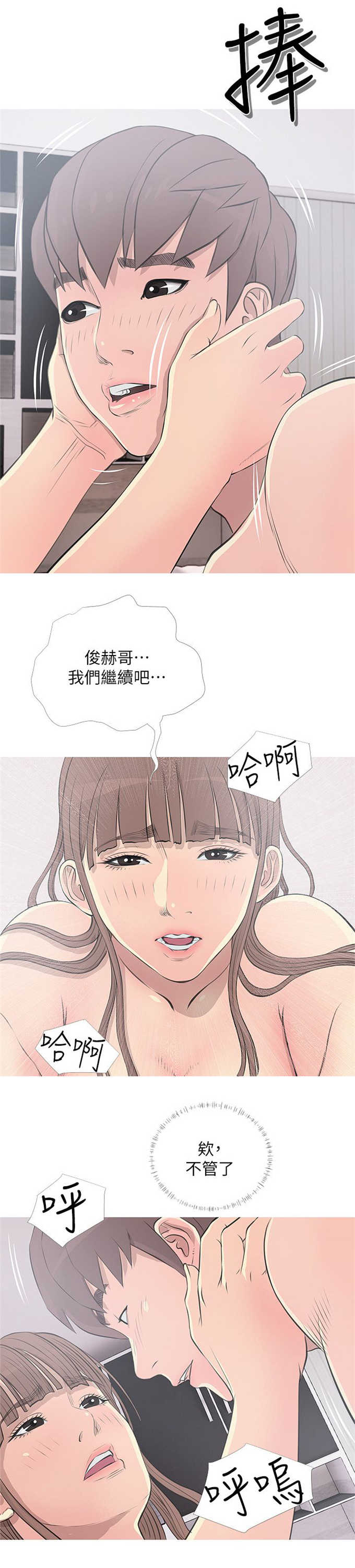 《阿姨的秘密》漫画最新章节第18话免费下拉式在线观看章节第【5】张图片