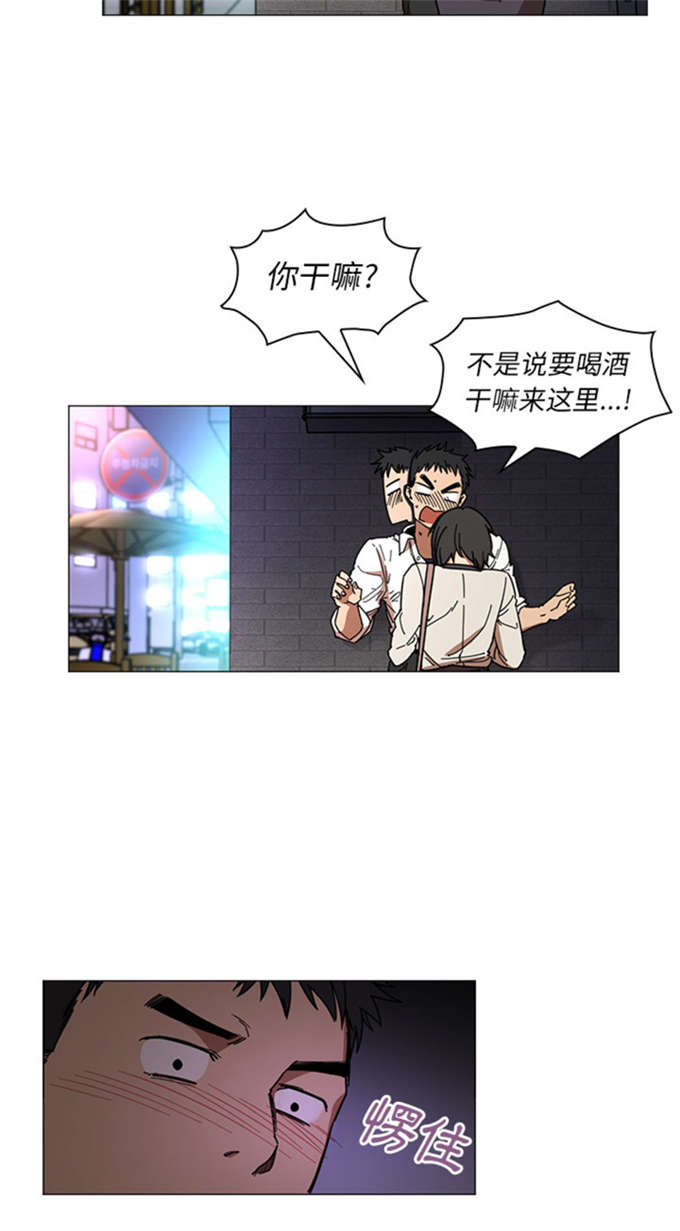 《爱爬窗的邻居》漫画最新章节第34话免费下拉式在线观看章节第【25】张图片