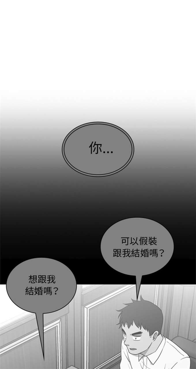 《爱爬窗的邻居》漫画最新章节第35话免费下拉式在线观看章节第【26】张图片