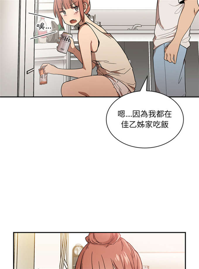 《爱爬窗的邻居》漫画最新章节第24话免费下拉式在线观看章节第【26】张图片