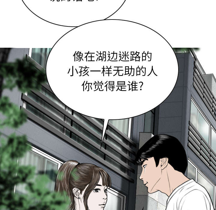 《樱花下的约定》漫画最新章节第106话免费下拉式在线观看章节第【30】张图片