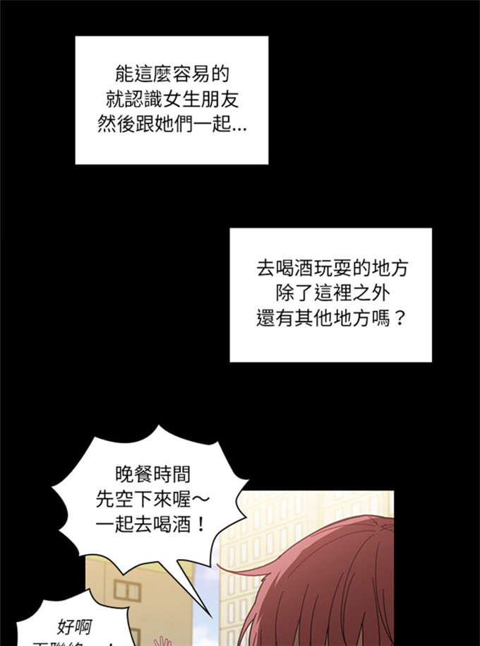 《爱爬窗的邻居》漫画最新章节第28话免费下拉式在线观看章节第【26】张图片