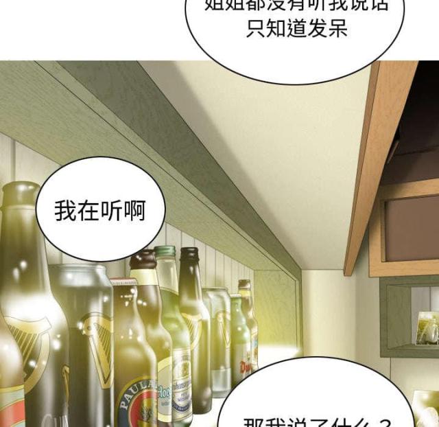 《樱花下的约定》漫画最新章节第27话免费下拉式在线观看章节第【13】张图片