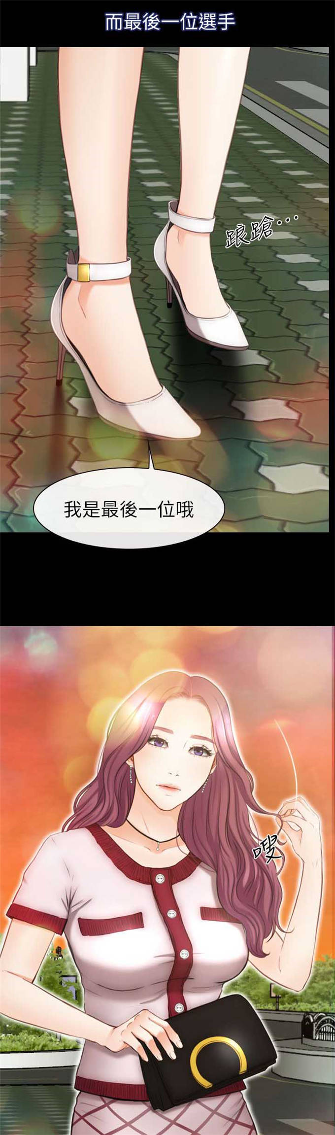 《高校保安》漫画最新章节第14话免费下拉式在线观看章节第【18】张图片