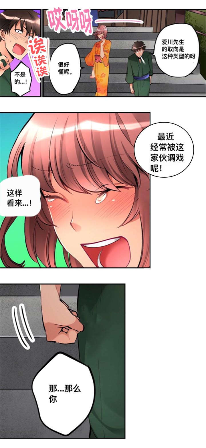 《楼上掉下来的妹子》漫画最新章节第22话免费下拉式在线观看章节第【11】张图片