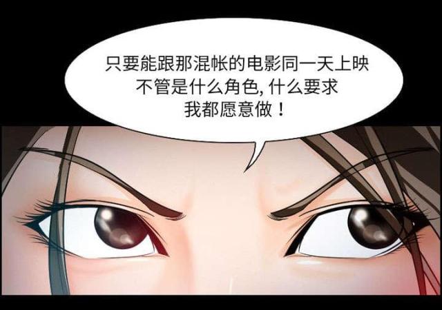 《我要成名》漫画最新章节第10话免费下拉式在线观看章节第【31】张图片