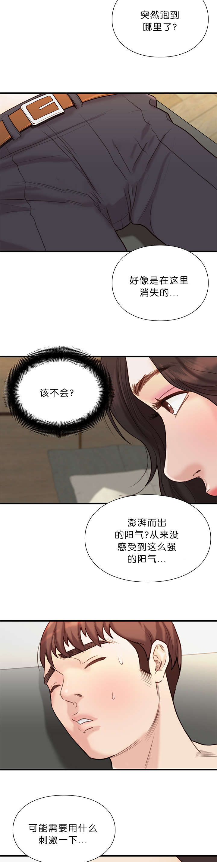 《神的香气》漫画最新章节第30话免费下拉式在线观看章节第【8】张图片