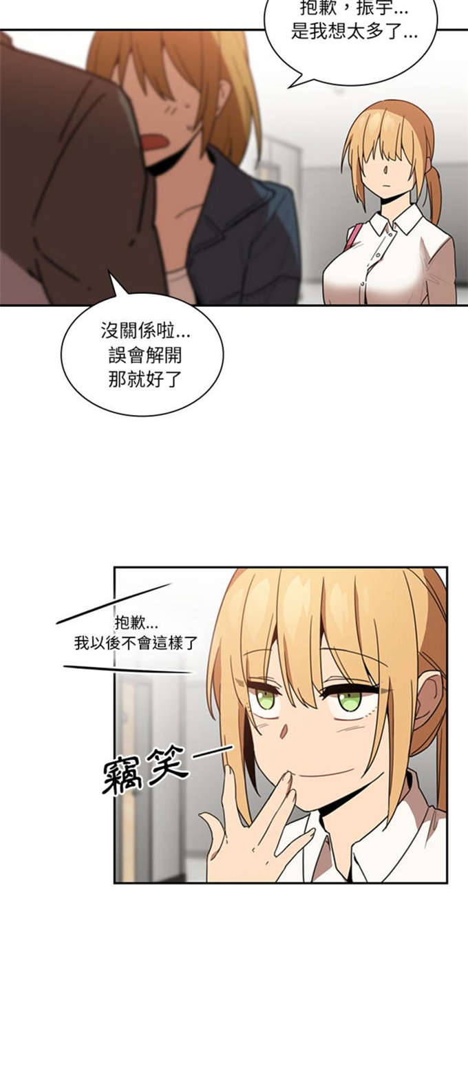 《爱爬窗的邻居》漫画最新章节第30话免费下拉式在线观看章节第【1】张图片