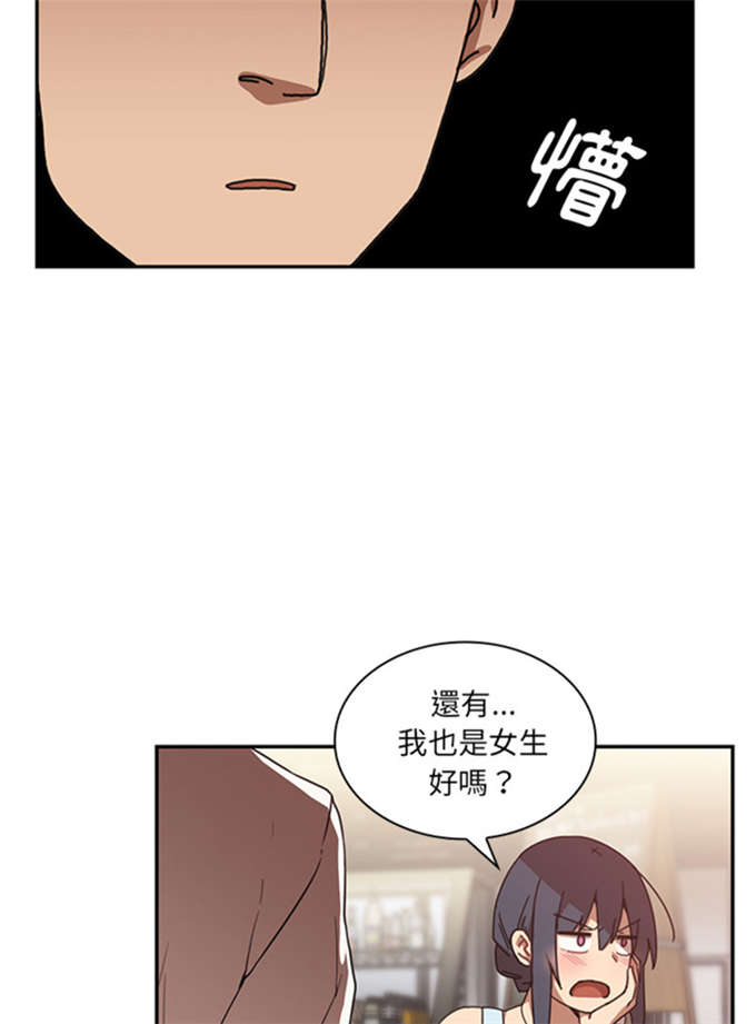 《爱爬窗的邻居》漫画最新章节第26话免费下拉式在线观看章节第【11】张图片