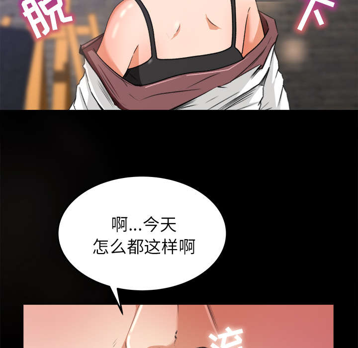 《三角恋》漫画最新章节第31话免费下拉式在线观看章节第【15】张图片