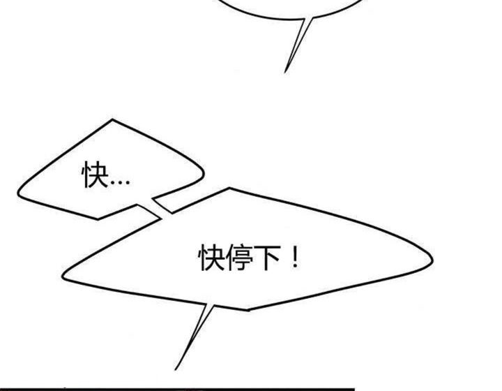 《心火》漫画最新章节第11话免费下拉式在线观看章节第【11】张图片