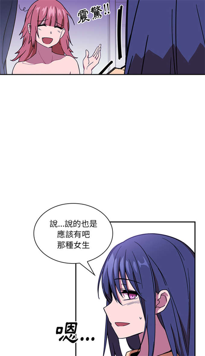 《爱爬窗的邻居》漫画最新章节第35话免费下拉式在线观看章节第【9】张图片