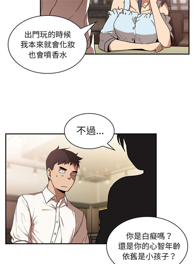 《爱爬窗的邻居》漫画最新章节第26话免费下拉式在线观看章节第【10】张图片