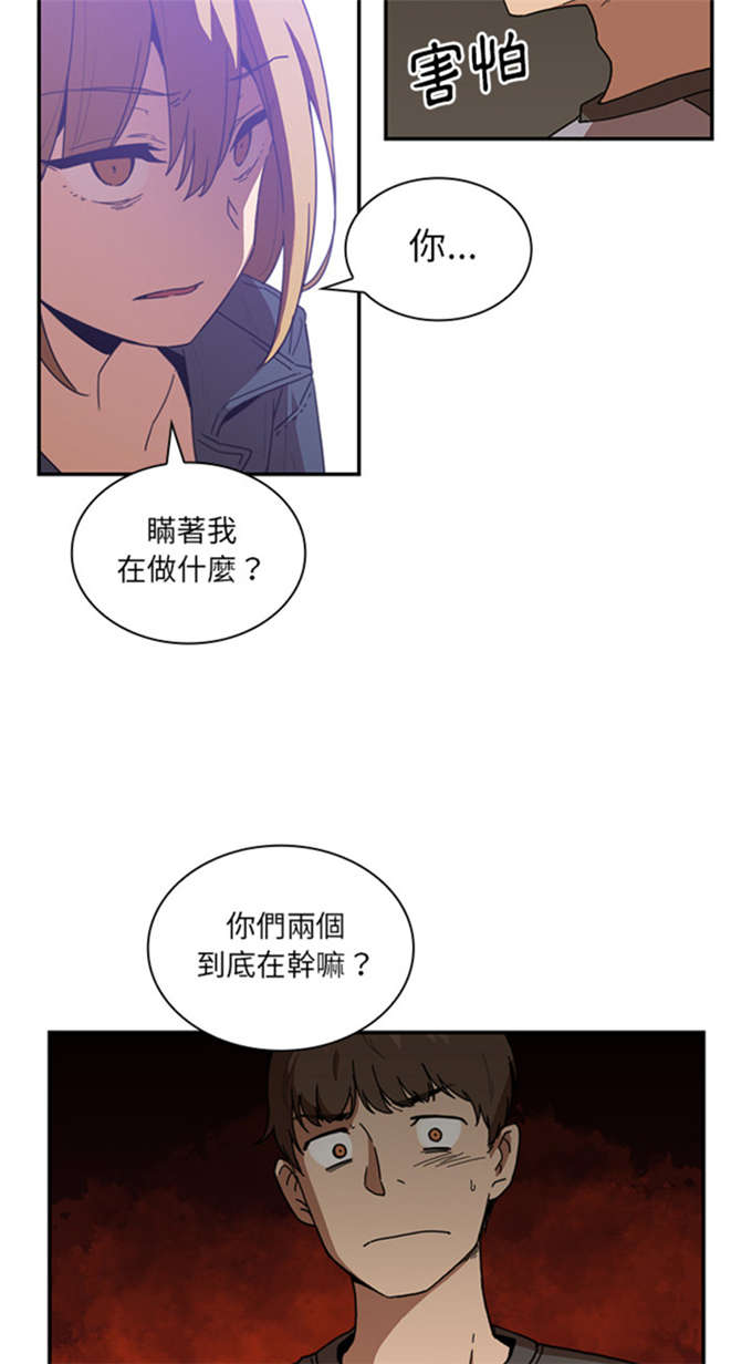 《爱爬窗的邻居》漫画最新章节第30话免费下拉式在线观看章节第【14】张图片