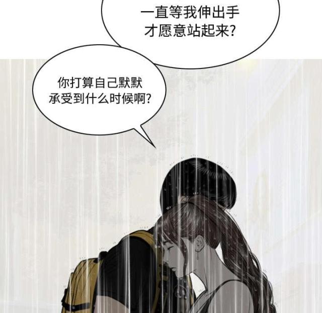 《樱花下的约定》漫画最新章节第59话免费下拉式在线观看章节第【5】张图片