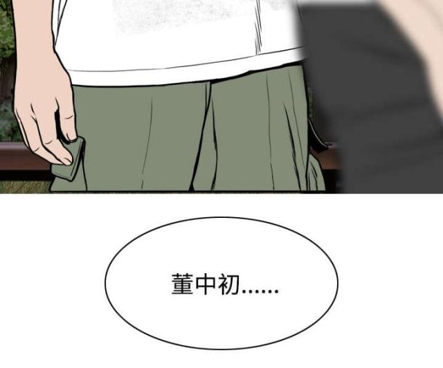 《樱花下的约定》漫画最新章节第64话免费下拉式在线观看章节第【11】张图片