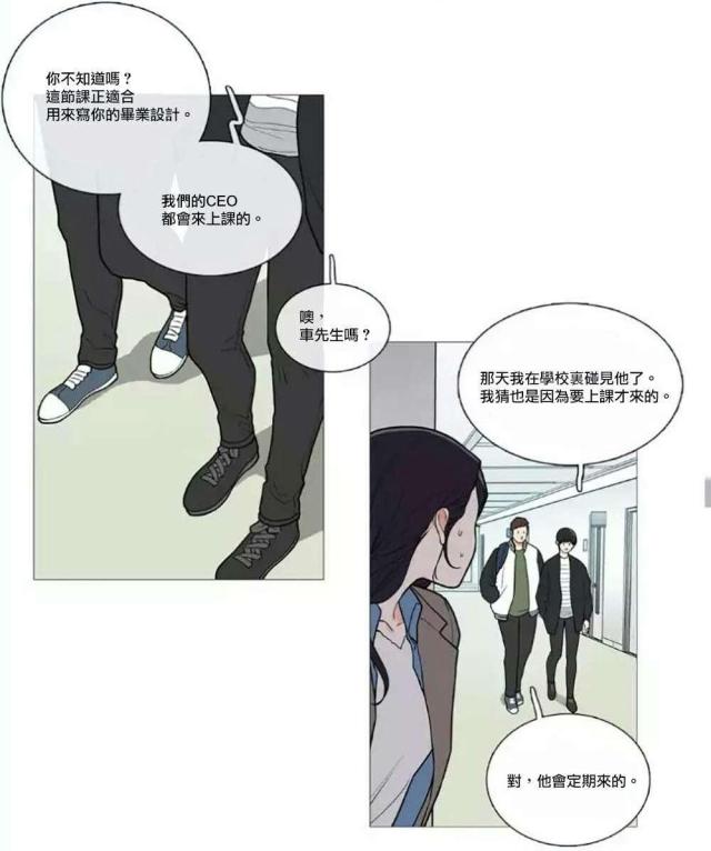 《我家的小狼狗》漫画最新章节第57话免费下拉式在线观看章节第【9】张图片