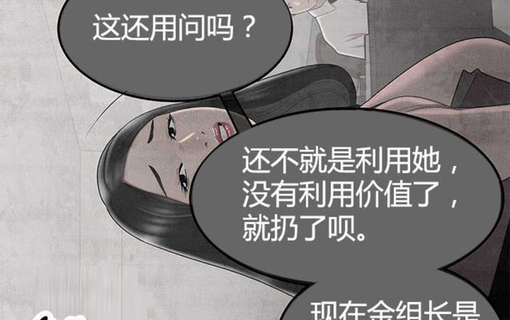 《心火》漫画最新章节第12话免费下拉式在线观看章节第【26】张图片