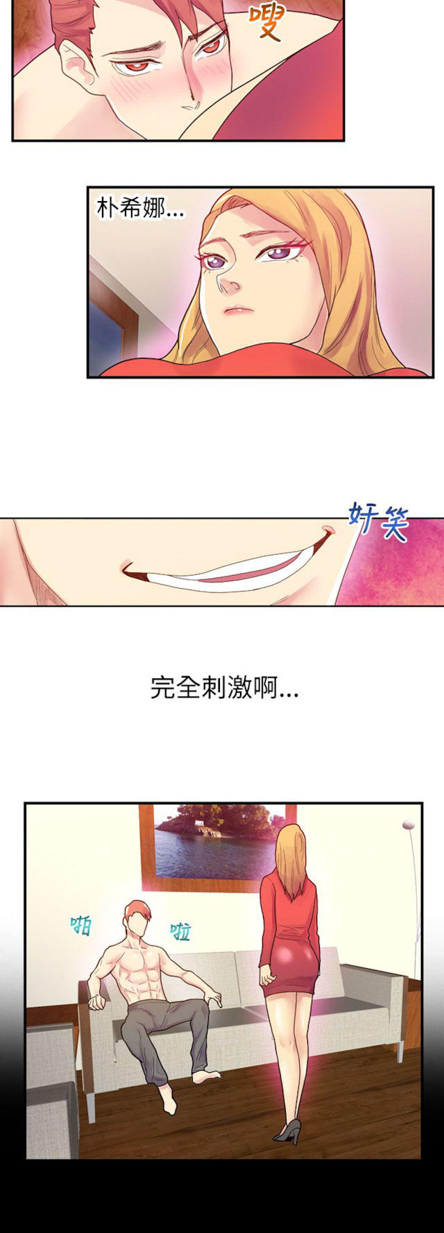 《幻想的她》漫画最新章节第13话免费下拉式在线观看章节第【8】张图片