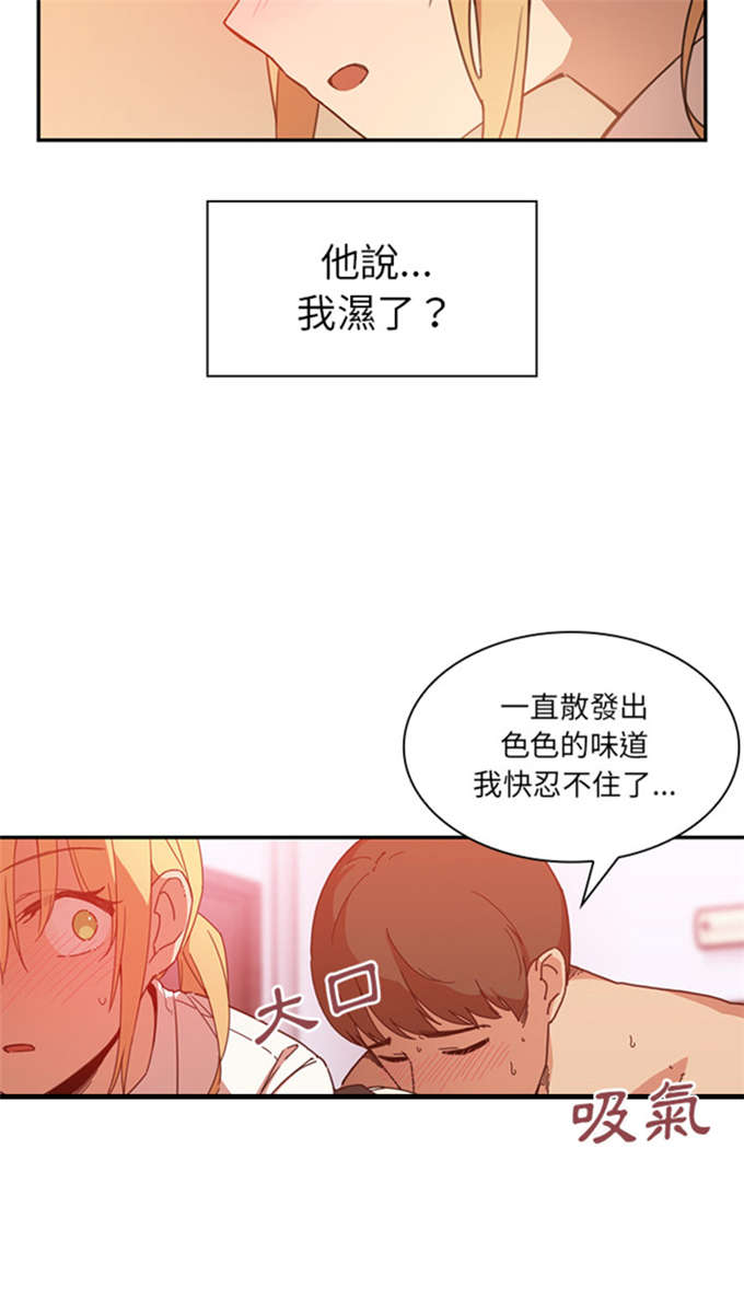 《爱爬窗的邻居》漫画最新章节第31话免费下拉式在线观看章节第【20】张图片