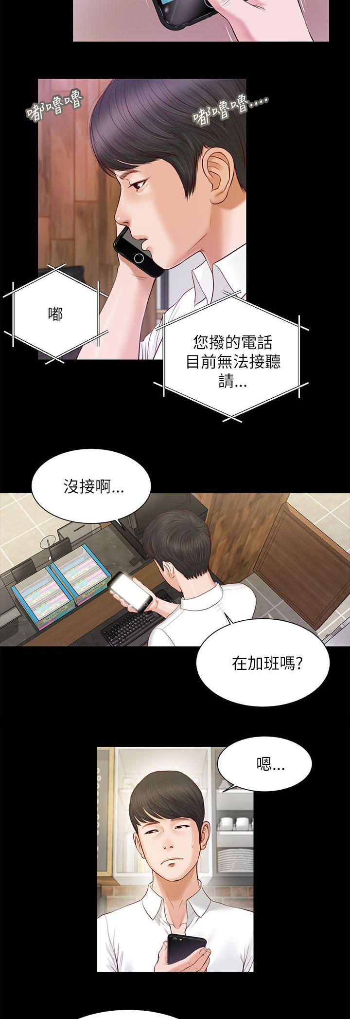 《女人的心》漫画最新章节第19话免费下拉式在线观看章节第【7】张图片