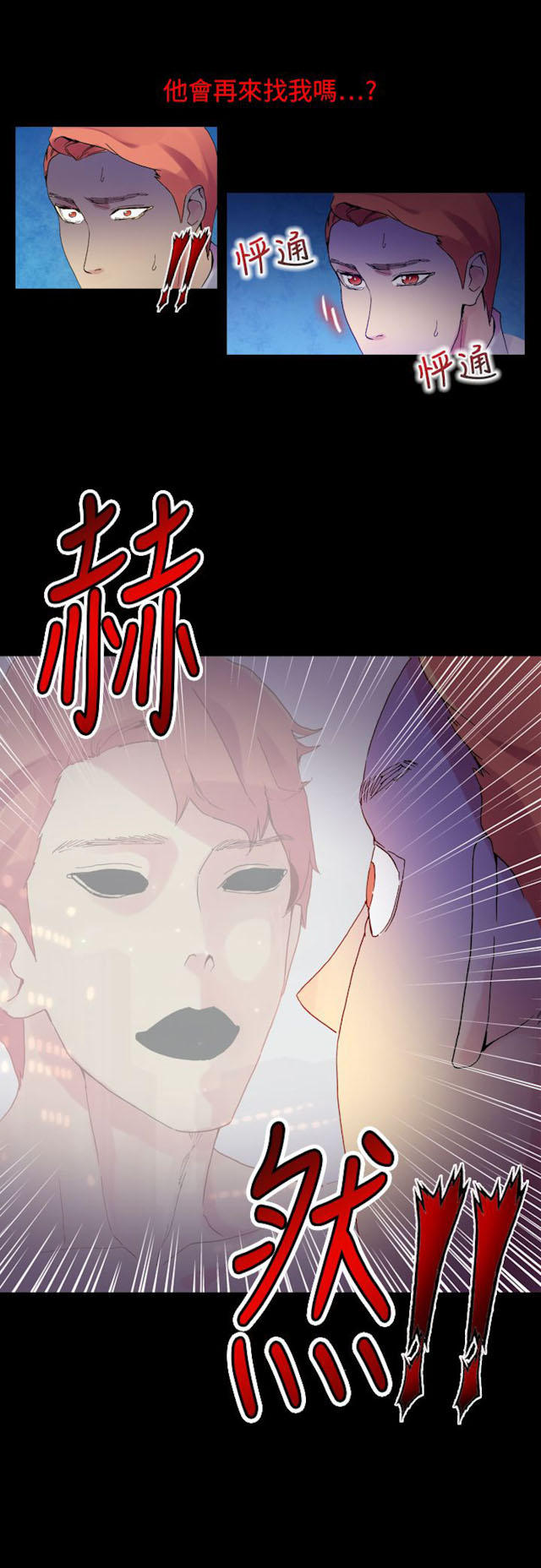 《幻想的她》漫画最新章节第60话免费下拉式在线观看章节第【7】张图片